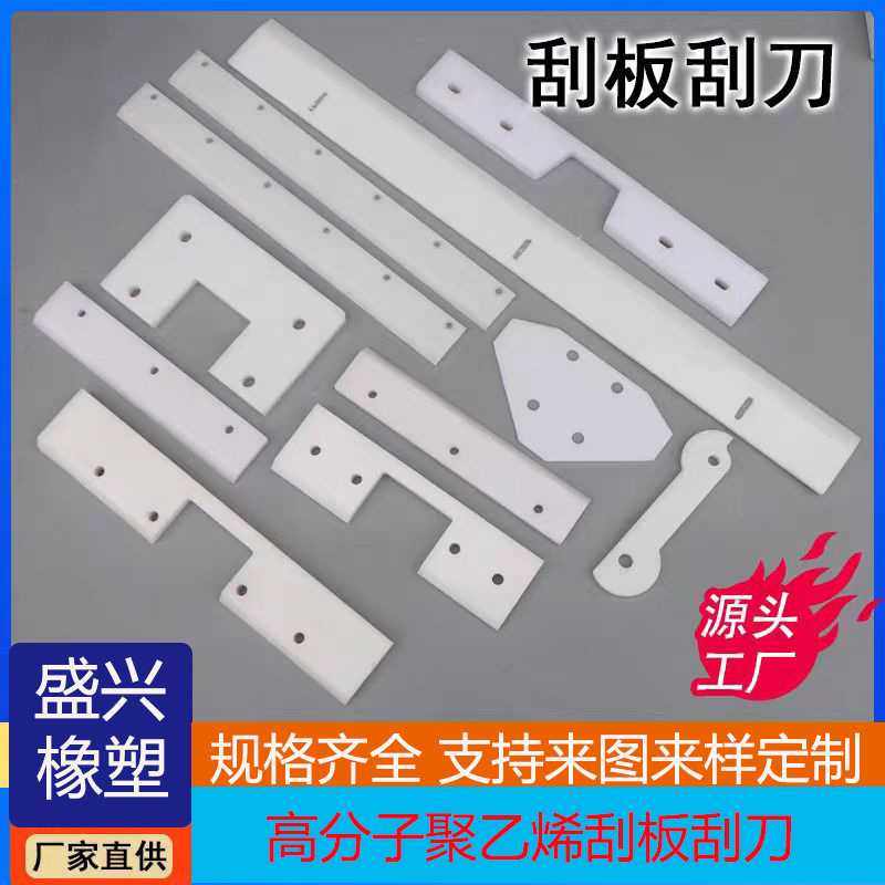 高分子聚乙烯刮刀输送带刮料器压滤机耐磨加工尼龙upe塑料刮泥板,五金/工具,塑料板,淘宝优惠券,粉丝福利购,淘宝优惠卷