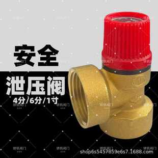 黄铜安全阀自动泄压排水4分6分1寸内牙外牙1/2/3/4/5/6/7/8/9bar