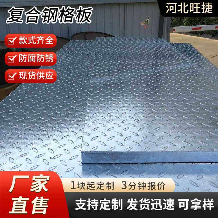 镀锌钢格板 化工电力复合楼梯踏步板花纹排水沟盖板格栅板,基础建材,排水沟槽/盖板,淘宝优惠券,粉丝福利购,淘宝优惠卷