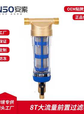 供应4分刮洗前置过滤器黄铜过滤器黄铜配件铜壳体 PPR水管阀门水