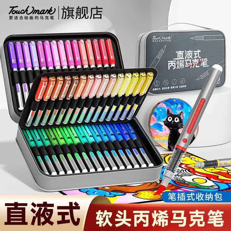 直液式软头丙烯马克笔学生美术不透色Touchmark丙烯马克笔,文具电教/文化用品/商务用品,马克笔,淘宝优惠券,粉丝福利购,淘宝优惠卷