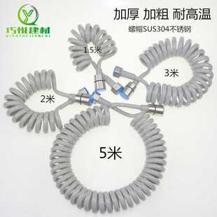 340不锈钢螺帽电话线 弹簧管进出水耐高温4分水龙头软管