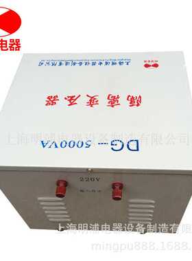 直销单相变压器DG-15KVA-隔离变压器220V/110V