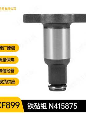 N415875铁砧组DCF899适用于DeWlt 1/2电动冲击扳手N880093冲击块
