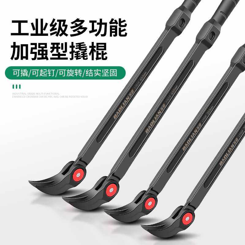 撬棍撬棒撬杠可调角度特种钢汽修轮胎拆卸起子改锥撬胎棒神器,五金/工具,羊角锤,淘宝优惠券,粉丝福利购,淘宝优惠卷