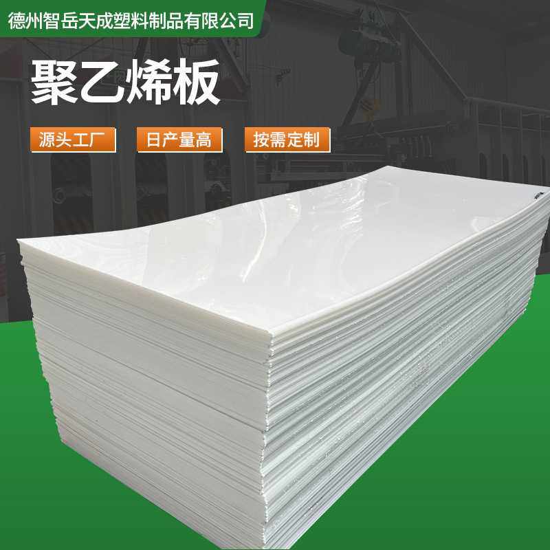 超高分子量聚乙烯PE板防粘连煤仓衬板车厢可焊接塑料耐磨PP板,五金/工具,塑料板,淘宝优惠券,粉丝福利购,淘宝优惠卷