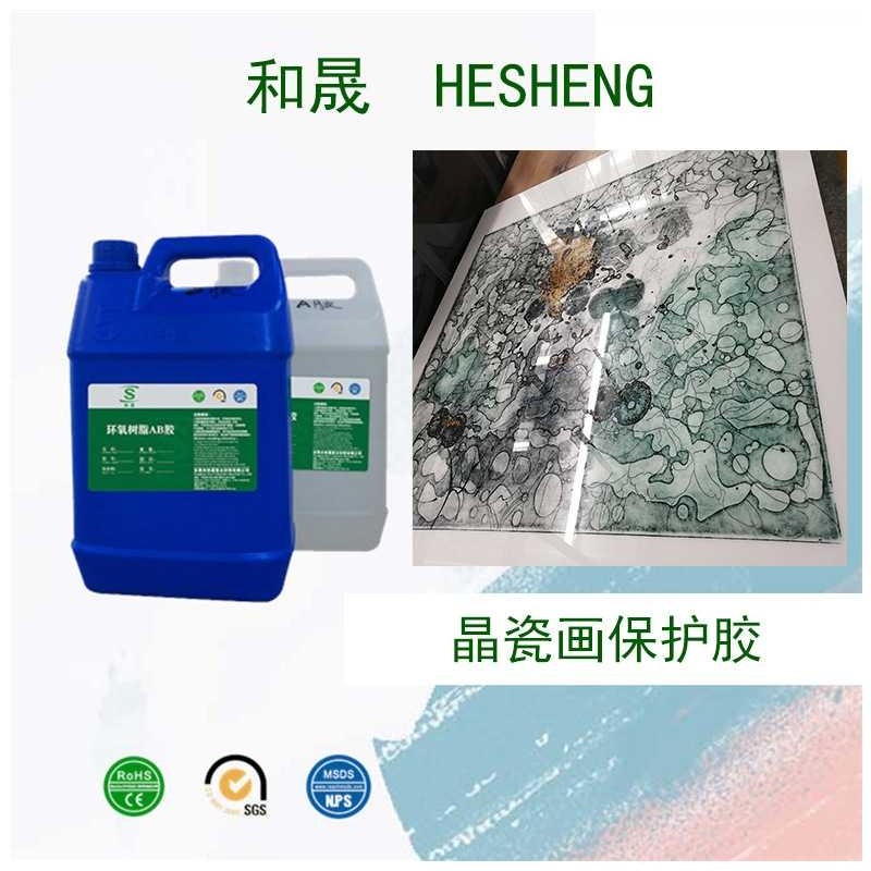 超透无波纹晶瓷画水晶滴胶环氧树脂ab胶水耐黄变自消泡无味大面积,基础建材,色浆,淘宝优惠券,粉丝福利购,淘宝优惠卷