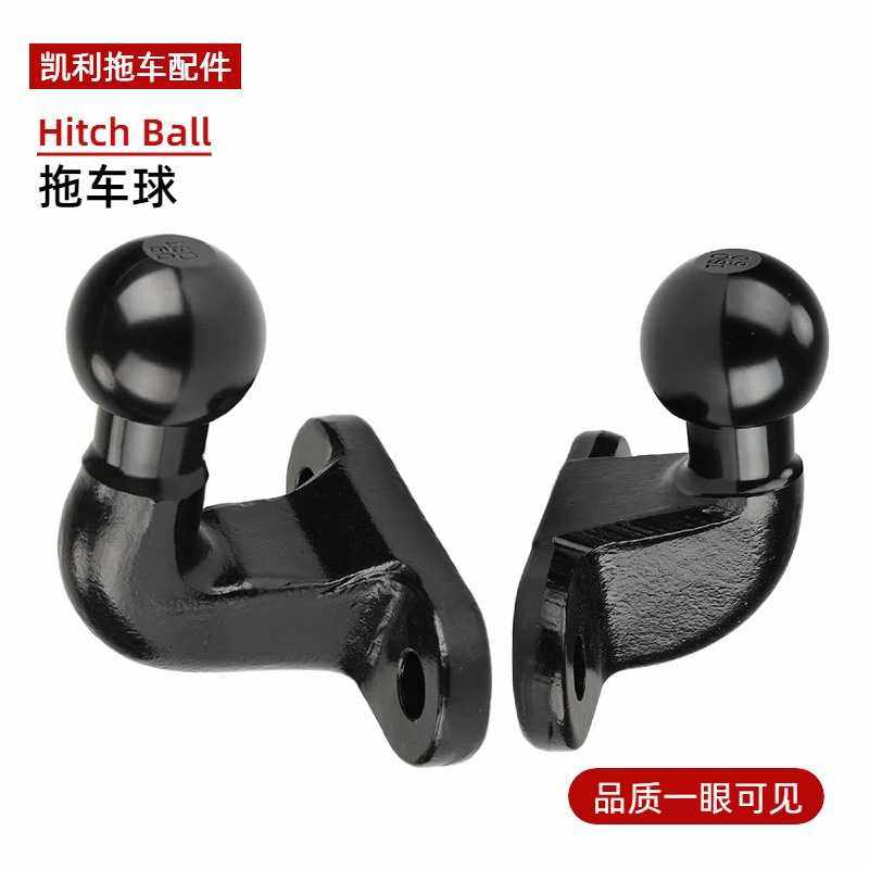 欧式拖车球拖挂房车球头连接件汽车改装配件50mm弯杆黑色电泳,电动车/配件/交通工具,电动车手机导航支架,淘宝优惠券,粉丝福利购,淘宝优惠卷