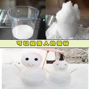 2020新款创意圣诞造型雪人造雪粉捏雪人橱窗膨胀仿真雪花造景假雪