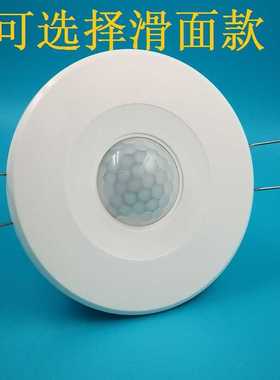 AC90-270V宽电压人体红外线感应开关智能可调光控远距离吸顶嵌入