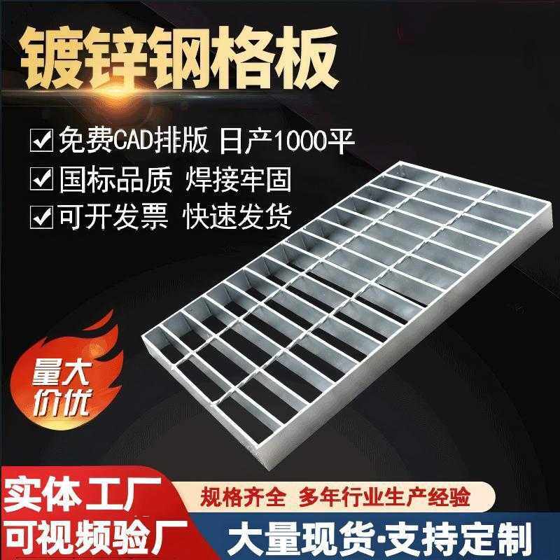 镀锌钢格栅板集水井不锈钢格栅盖板下水道地沟盖板电厂镀锌钢格板,基础建材,排水沟槽/盖板,淘宝优惠券,粉丝福利购,淘宝优惠卷