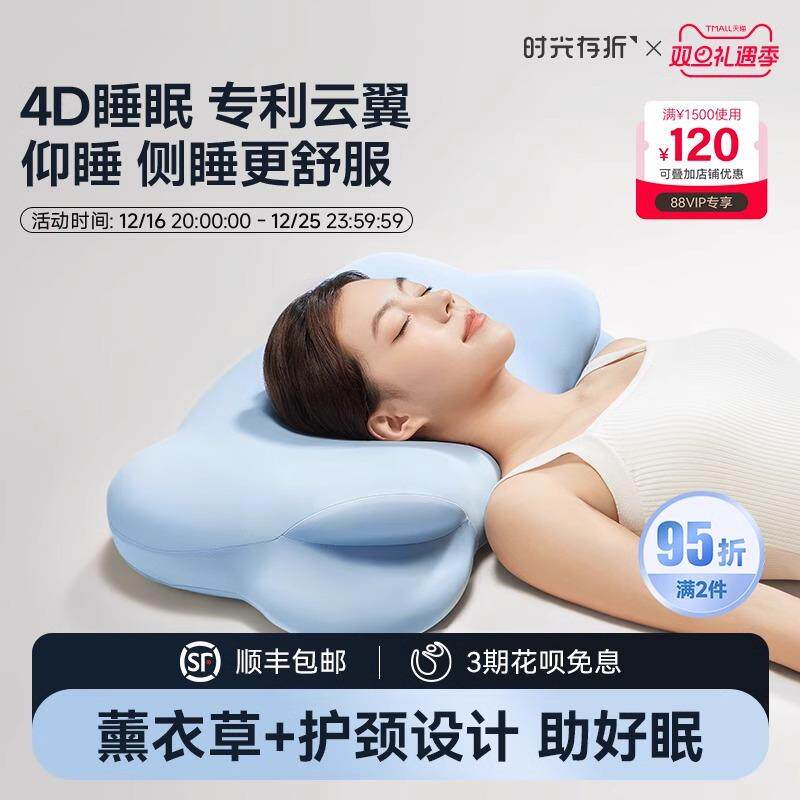 时光存折草本云朵枕头护颈椎助睡眠侧睡颈椎枕记忆棉护颈枕图片