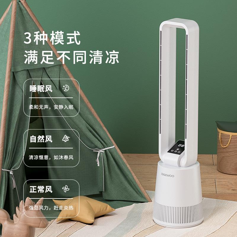 大宇(DAEWOO)无叶风扇电风扇落地扇空气净化家用智能儿童电扇