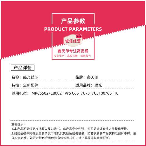 适用理光MPC6502 C8002鼓芯 C651 C751 C5100 C5110 C7100 C7200