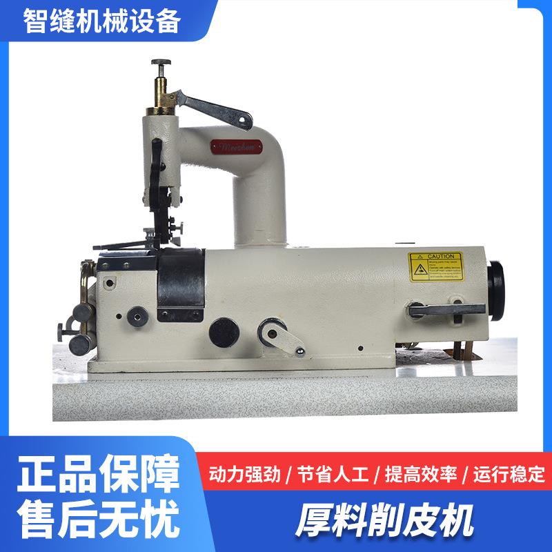 削皮机电动皮革料削边削薄铲薄铲子沙发座椅把套 工业缝纫机