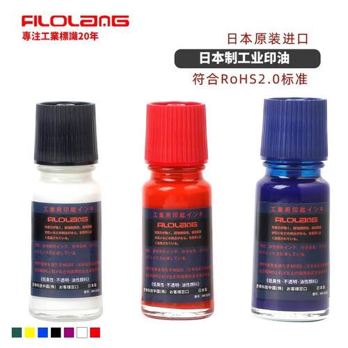 费洛朗工业速干印油耐120度高温不掉色金属塑胶陶瓷玻璃用MM-505N