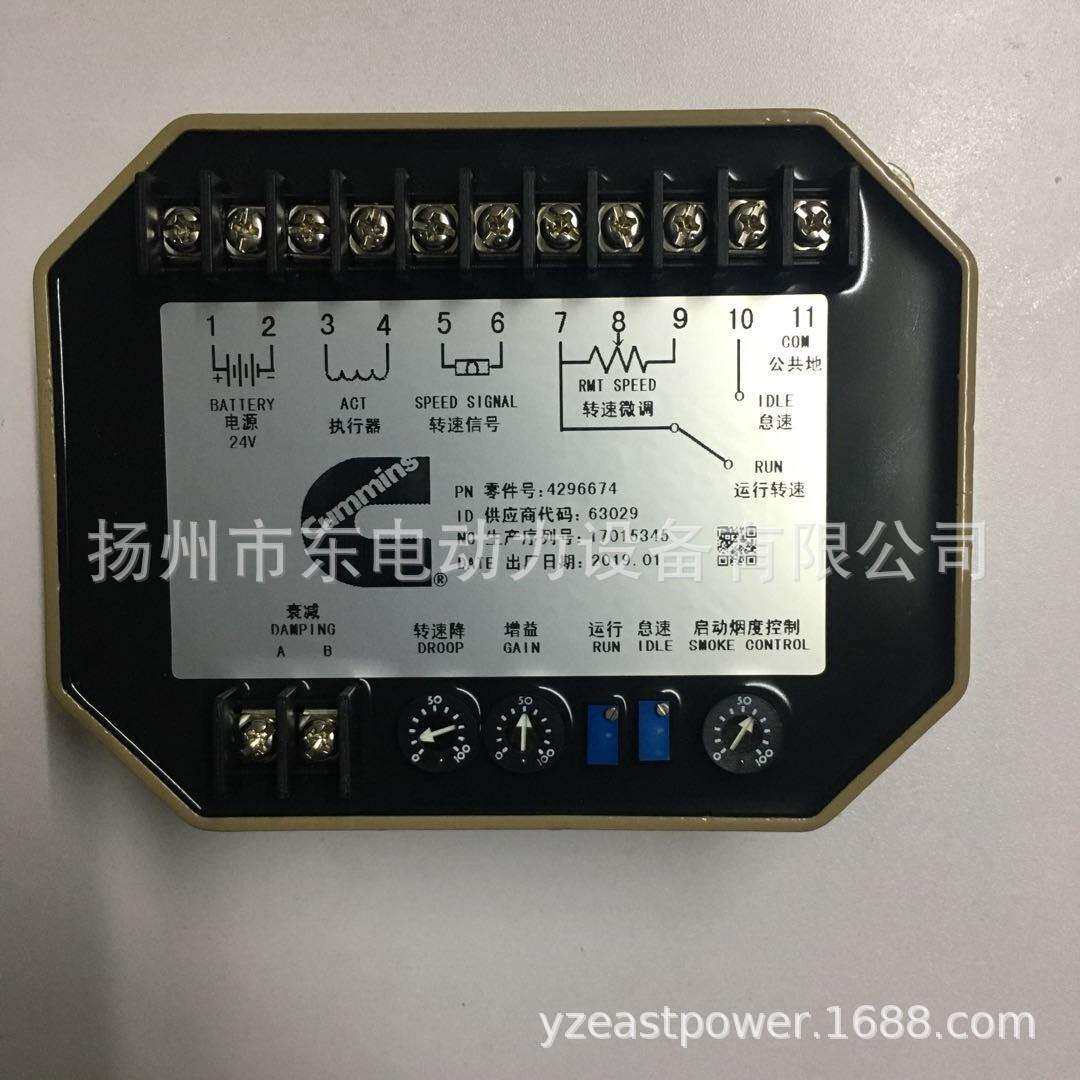 重康柴油发电机组 电子调速板 速度 转速控制器 电调板 4296674