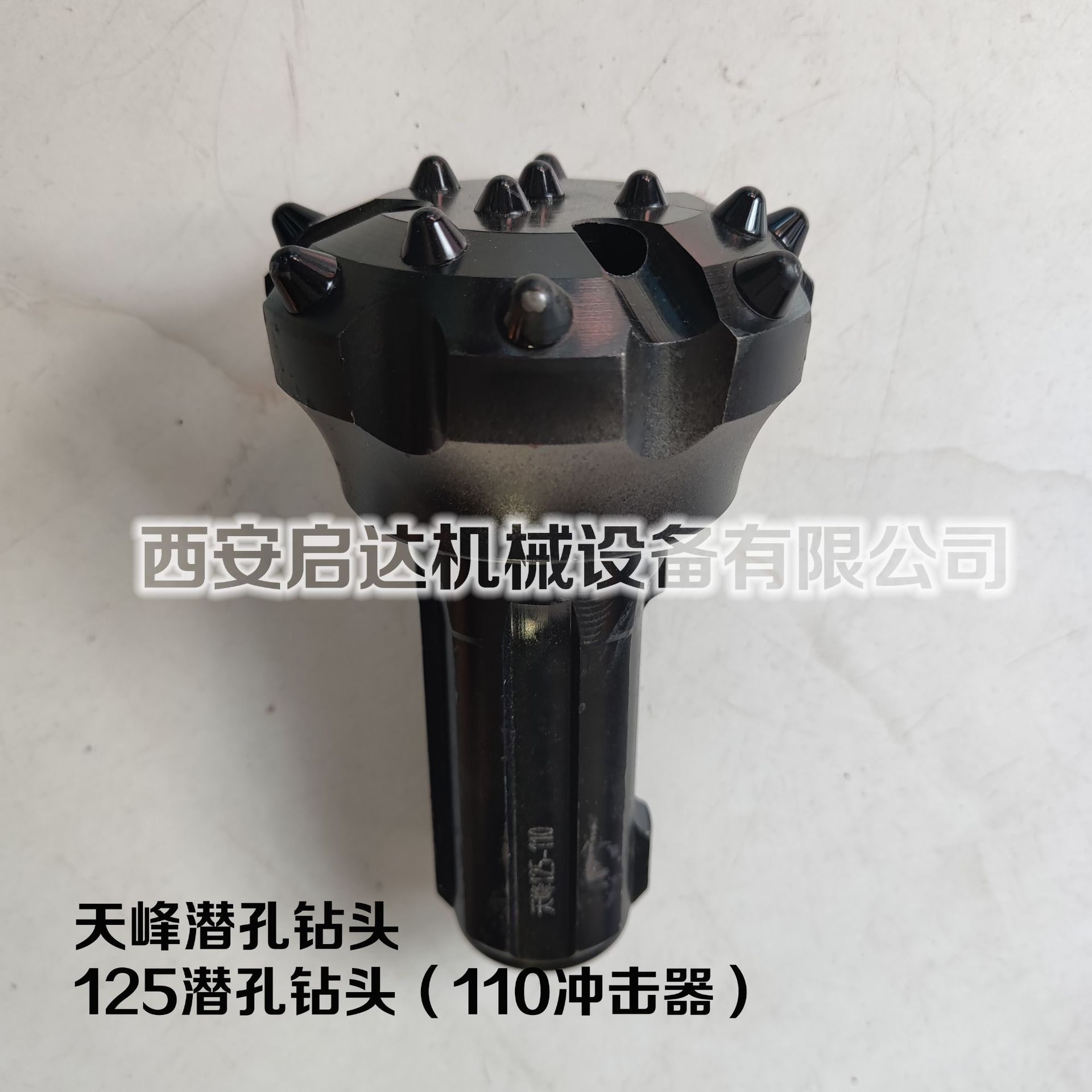 矿山开采用钻头110冲击器125钻头 天峰125潜孔钻头 125mm凿岩钻头