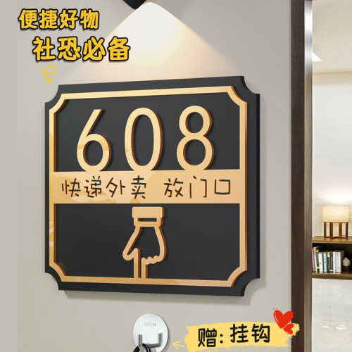 亚克力门牌外卖快递放门口家用标识牌数字发光指示牌创意装饰挂牌