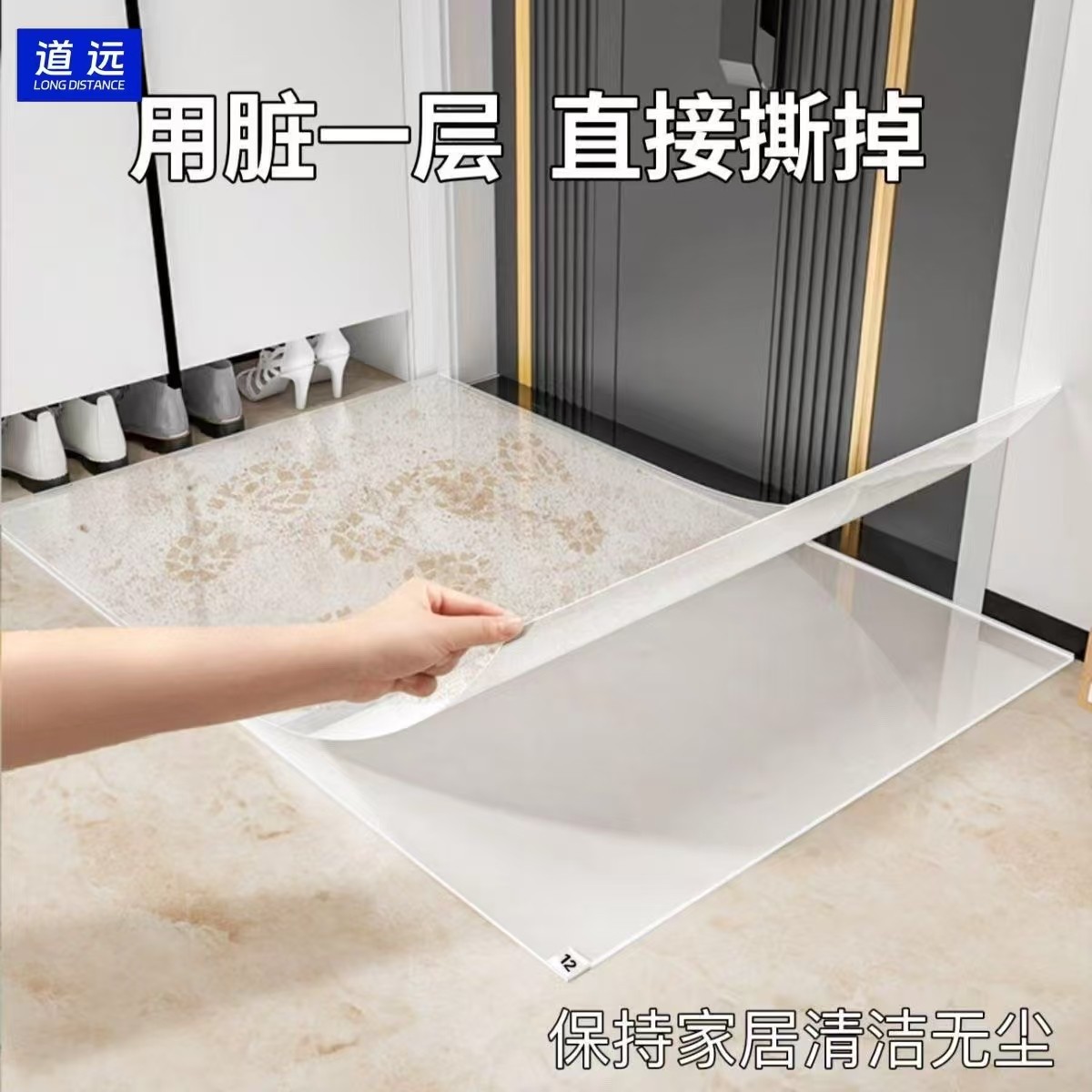 一次性地垫粘尘垫可撕式家用办公室篮球场粘灰脚垫宠物粘毛除尘垫