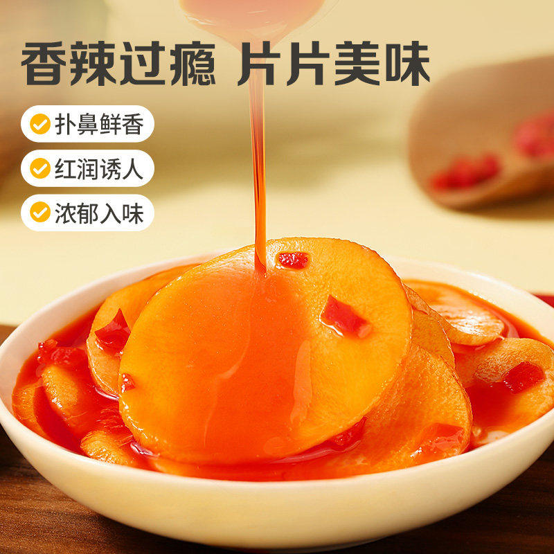 百草味香辣土豆片210g即食蔬菜休闲麻辣素食特产零食片片美味零食