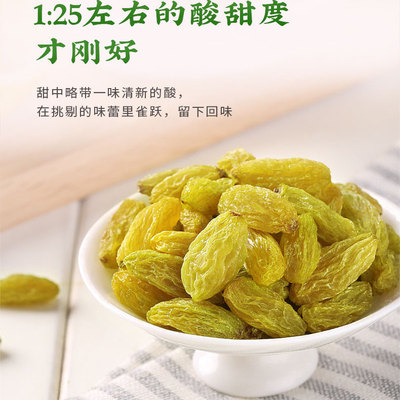 百草味新疆无籽葡萄干100g