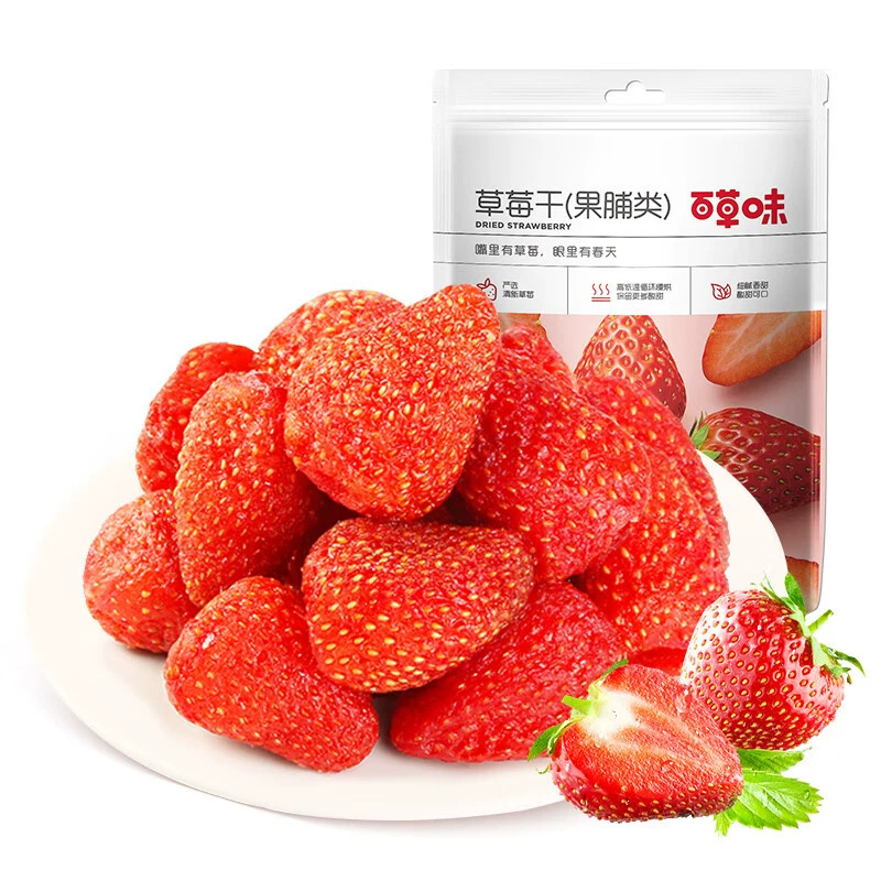 百草味草莓干100g网红零食小吃水果干果脯蜜饯即食营养休闲零食