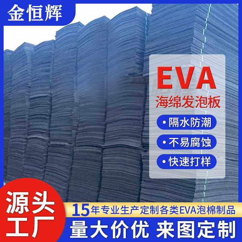 聚乙烯闭孔泡沫板PE发泡板填缝板水利工程止水闭孔海绵泡沫板,办公设备/耗材/相关服务,海绵胶带,淘宝优惠券,粉丝福利购,淘宝优惠卷