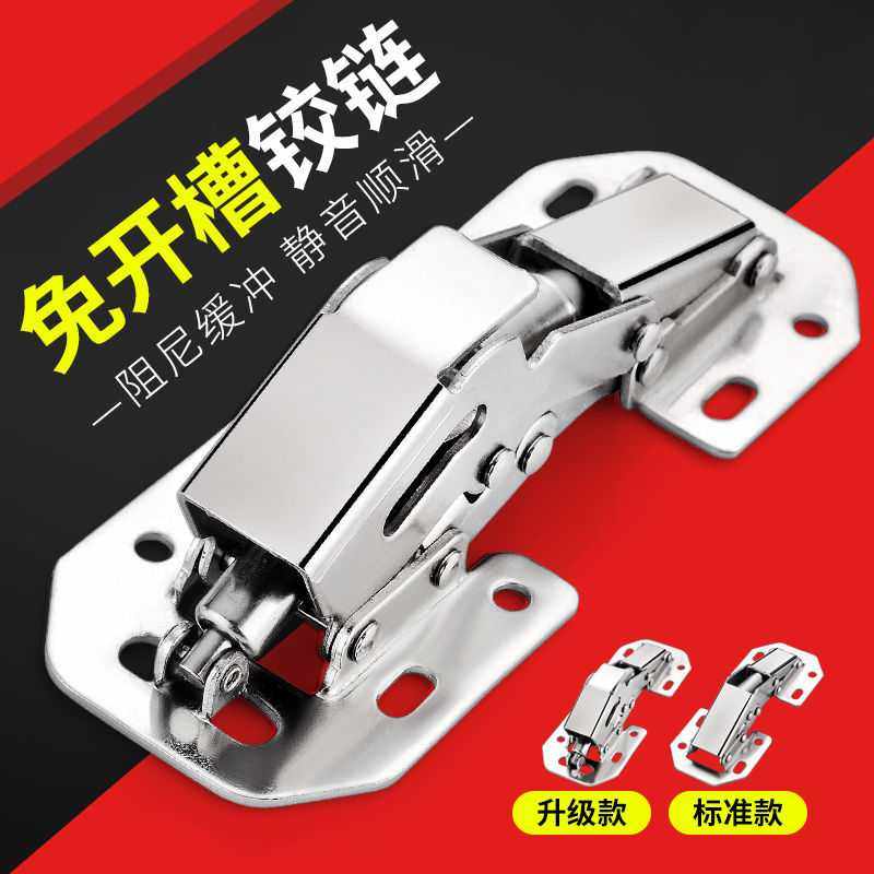 ft免打孔铰链橱柜门合页阻尼缓冲免开槽弹簧飞机合页合叶衣柜五金,基础建材,铰链,淘宝优惠券,粉丝福利购,淘宝优惠卷