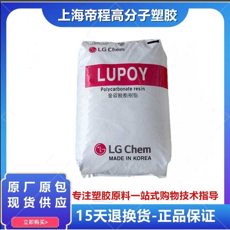 PC 韩国LG 1300-03 高粘度阻燃耐高温抗紫外线电子电器部件板材,橡塑材料及制品,PC,淘宝优惠券,粉丝福利购,淘宝优惠卷