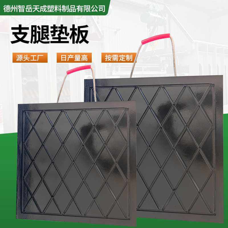 防滑吊车支腿垫板 黑色pe加厚耐磨衬板聚乙烯起重机泵车支腿垫板,五金/工具,塑料板,淘宝优惠券,粉丝福利购,淘宝优惠卷