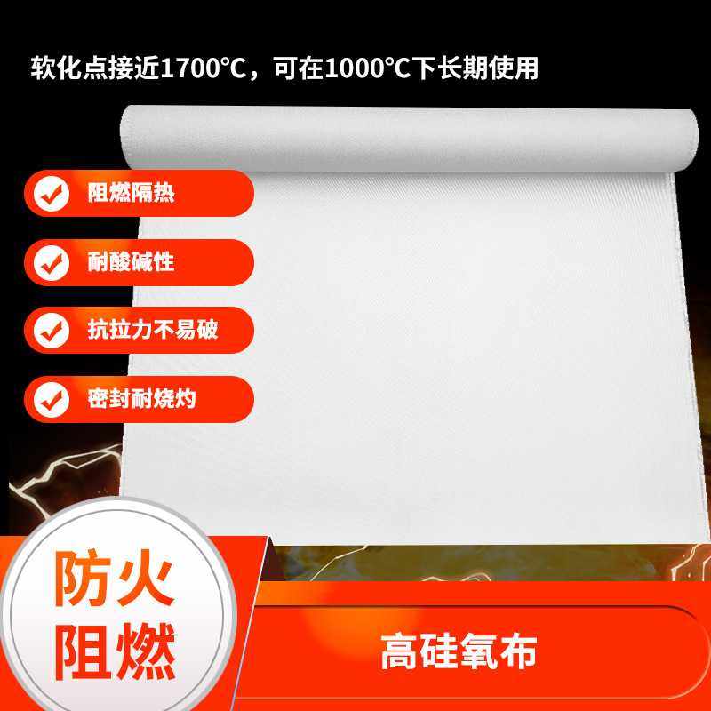 供应高硅氧防火隔热布 绝缘防火隔热布  保温防火隔热布,橡塑材料及制品,耐火材料及制品,淘宝优惠券,粉丝福利购,淘宝优惠卷