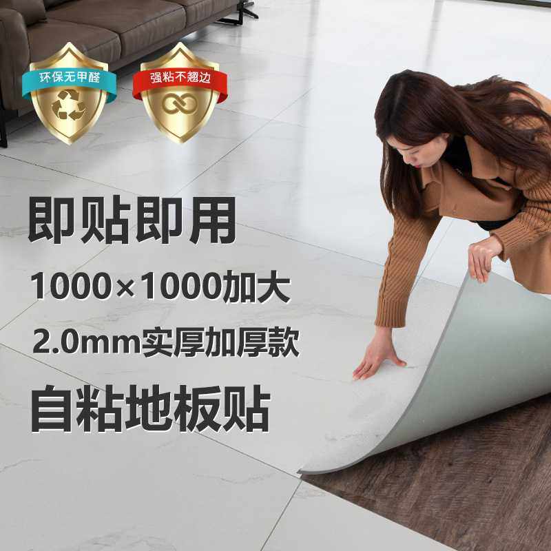 塑胶地板革砖地专用加厚加大pvc地板贴纸自粘防水地胶地板贴自粘,基础建材,环氧漆(地坪漆),淘宝优惠券,粉丝福利购,淘宝优惠卷