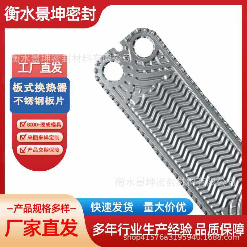 板式换热器板片胶垫工业不绣钢板片换热机组垫片配件耐高温加热,五金/工具,CNC加工件/铣床加工件,淘宝优惠券,粉丝福利购,淘宝优惠卷