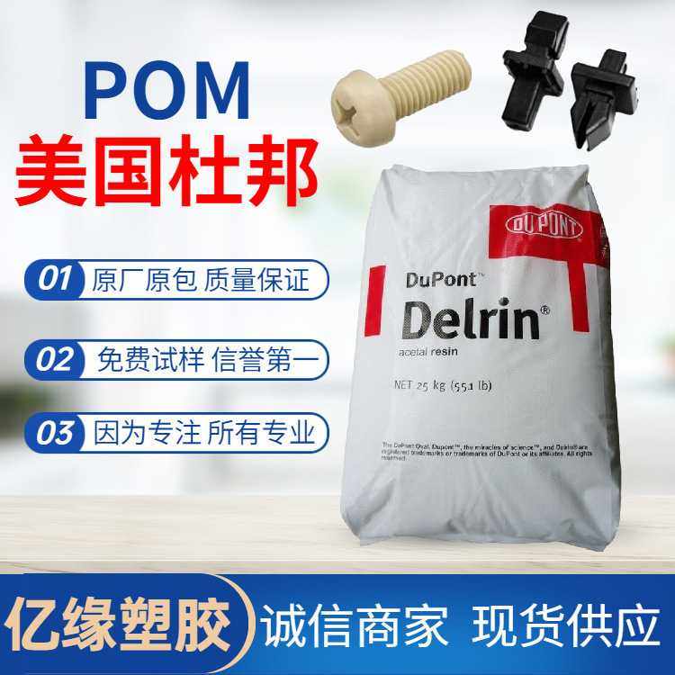 美国杜邦POM 500CL 500AF 低磨损 润滑耐磨 耐寒抗冲击 注塑级,橡塑材料及制品,热塑性弹性体,淘宝优惠券,粉丝福利购,淘宝优惠卷