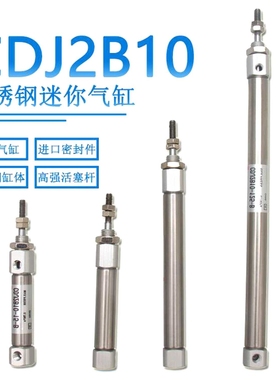 不锈钢迷你气缸CDJ2B10X12*50-SU针型气缸PB16*50单作用笔型气缸
