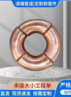 铜镍90°弯头紫铜弯头黄铜法兰三通大小头弯管铜镍合金c70660弯头