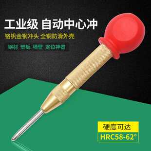 自动中心冲定位器130mm半自动中心冲 破窗器 自动样冲 冲子定点冲