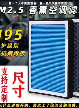 适用于沃尔沃xc60 S90 S90汽车 空调滤芯格香薰原厂升级汽车滤芯