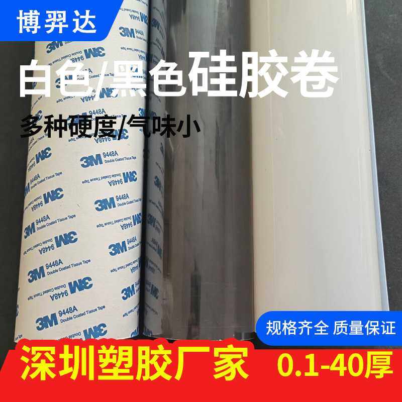 硅胶板1-2-3-5-6-8-10mm无色无味减震硅胶卷材绝缘密封垫片硅橡胶,橡塑材料及制品,硅胶板,淘宝优惠券,粉丝福利购,淘宝优惠卷