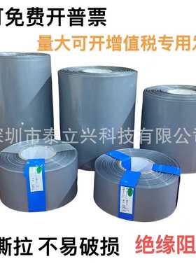 灰色pvc热缩管18650锂电池组封装塑皮绝缘阻燃防水套管绝缘套管