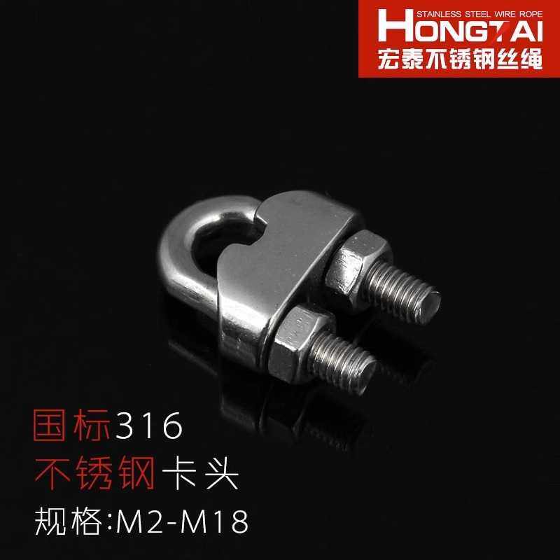 316不锈钢钢丝绳夹头不锈钢卡头绳丝绳扣轧头钢丝夹全规格m2-m18,五金/工具,其它紧固件,淘宝优惠券,粉丝福利购,淘宝优惠卷
