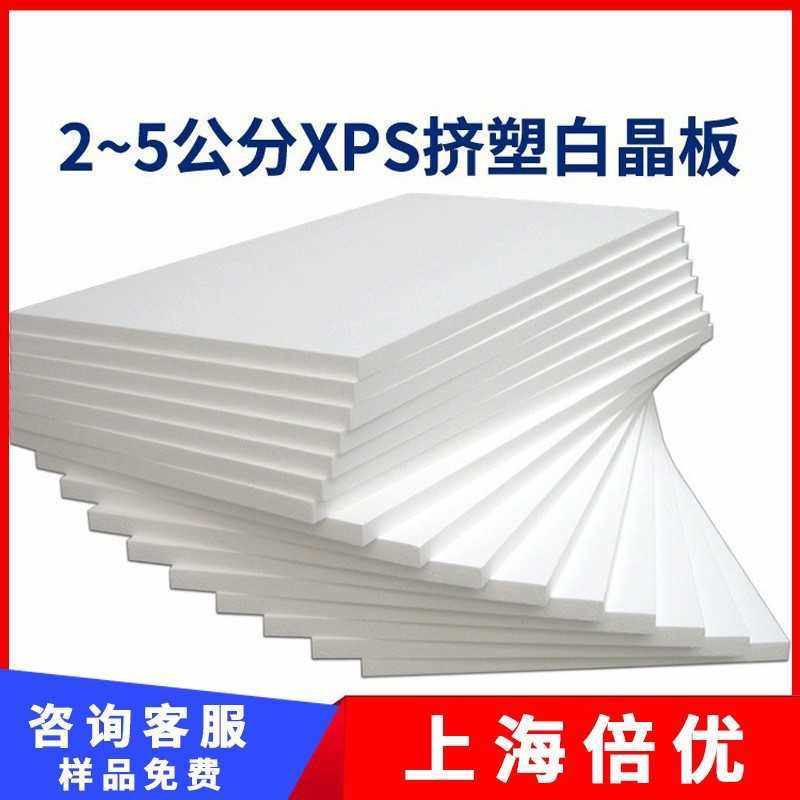 高密度地暖专用隔音棉隔热板家装室内xps白晶板挤塑板泡沫板硬板,橡塑材料及制品,PP板,淘宝优惠券,粉丝福利购,淘宝优惠卷