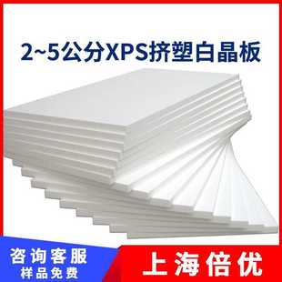高密度地暖专用隔音棉隔热板家装室内xps白晶板挤塑板泡沫板硬板