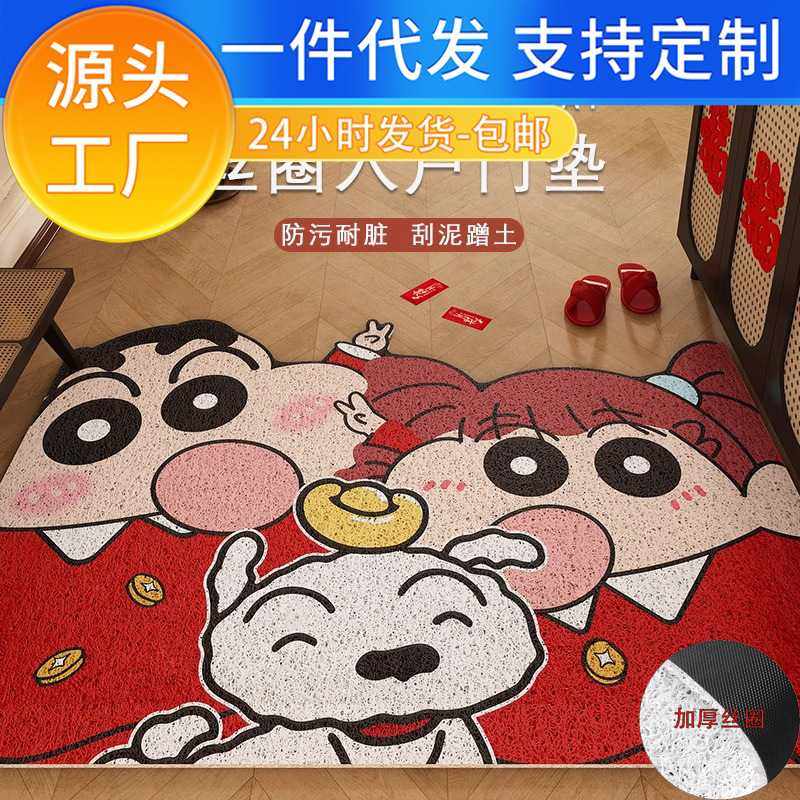 喜庆蜡笔小新入户门地垫丝圈可裁剪红色地毯加厚除尘蹭土防滑脚垫,居家布艺,地毯,淘宝优惠券,粉丝福利购,淘宝优惠卷