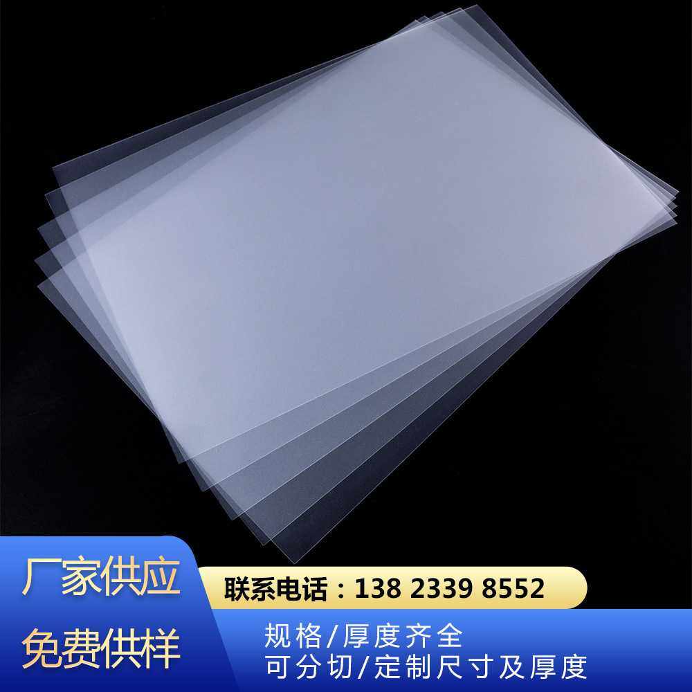 pc板材供应商 PC透明细砂 细砂PC半透明片材 耐高温pc板,橡塑材料及制品,塑料片材/塑料卷材,淘宝优惠券,粉丝福利购,淘宝优惠卷