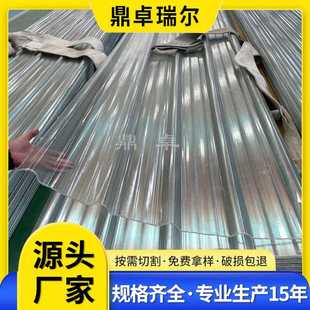 可加工frp采光板阳光瓦透明瓦可溶性屋顶亮瓦雨棚波浪瓦遮阳棚
