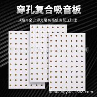 机房厂房专用吸音降噪墙体水泥纤维板 穿孔硅酸钙防火板