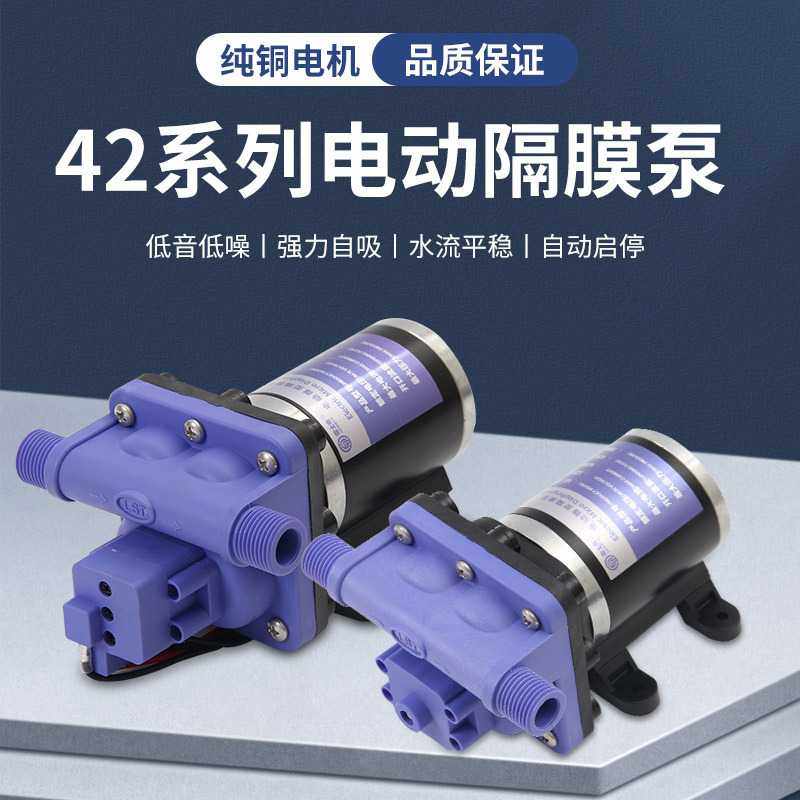 42款电动隔膜泵加压直流自吸水泵12v24v工业泵增压泵游艇泵房车泵,五金/工具,循环泵/热水循环泵,淘宝优惠券,粉丝福利购,淘宝优惠卷