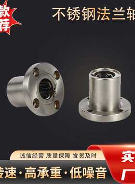 不锈钢方法兰直线轴承LME14/15-D12 16 20 25 30 40GA钢保耐高温